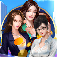 [Android模拟养成]花样人生手游 v1.0.2