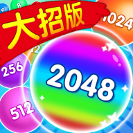 [Android休闲益智]2048大招版游戏 v2.1