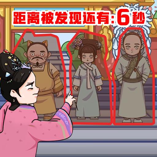 [Android休闲益智]躲猫猫生存挑战 v1.0