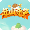 [Android角色扮演]赶山夺笋 V007