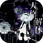 [Android动作闯关]人格解体试 V1.0.1