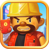 [Android休闲益智]全民来搬砖游戏 v1.11684.3.5