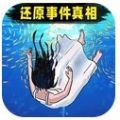 [Android休闲益智]诡异消失的她游戏 v1.0