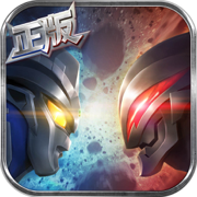 [Android动作闯关]梦比优斯奥特曼游戏