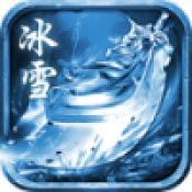 [Android角色扮演]冰雪战域超V版 v3.77