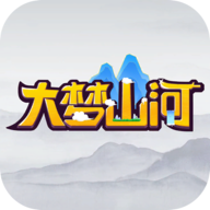 [Android角色扮演]大梦山河 V1.0.20