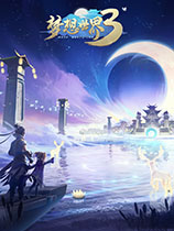 [角色扮演RPG]梦想世界3 MXSJ3 国服中文客户端