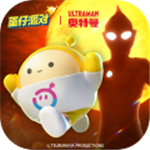 [Android休闲益智]蛋仔派对最低 V1.0.0