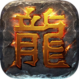[Android角色扮演]9377龙皇传说 v1.0