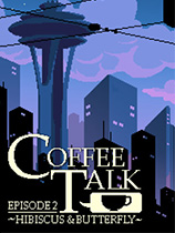 [模拟经营SIM]咖啡心语第二集：洛神花与蝴蝶 免安装绿色破解版 v1.22