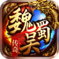 [Android角色扮演]魏蜀吴传奇手游官方版 v1.0.5