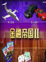 [模拟经营SIM]金融帝国2 免安装中文破解版 v1.20.Build.20230314