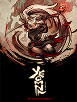 [动作游戏ACT]阎罗 : 冬柏传 免安装中文破解版