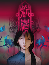 [冒险游戏AVG]鬼哭岭 免安装中文破解版 序章