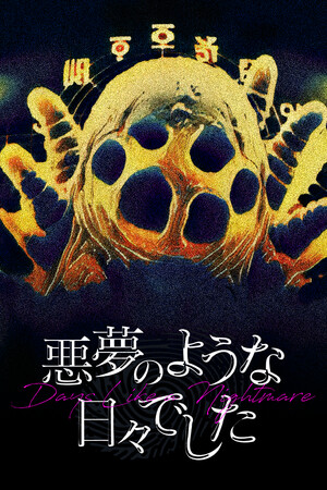 [第一人称射击FPS]噩梦般的日子 免安装绿色破解版