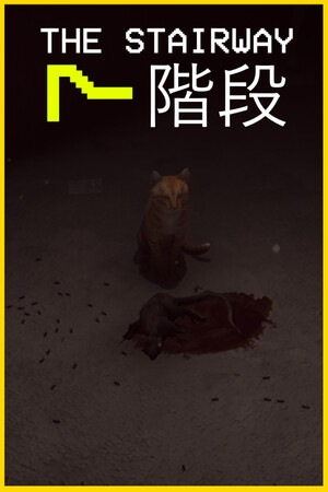 [冒险游戏AVG]7阶段 免安装中文破解版