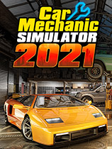 [模拟经营SIM]汽车修理工模拟2021 免安装中文破解版 整合DLC