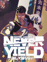 [动作游戏ACT]空中骑士从不屈服 免安装绿色中文版