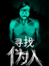 [冒险解谜AVG]寻找伪人 No, I’m not a Human v1.0 免安装绿色中文版