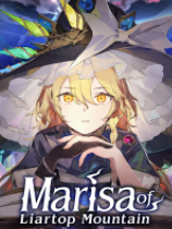 [角色扮演RPG]胡言山的魔理沙 Marisa of Liar-top Mountain 免安装绿色中文版