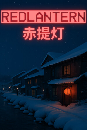 [动作游戏ACT]赤提灯 免安装中文版