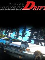 [赛车竞速RAC]漂移计划 免安装绿色破解版