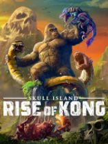[动作游戏ACT]骷髅岛：金刚崛起 Skull Island: Rise of Kong 免安装绿色版