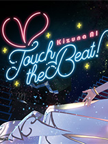 [其他游戏ETC]绊爱Touch the Beat 免安装绿色破解版