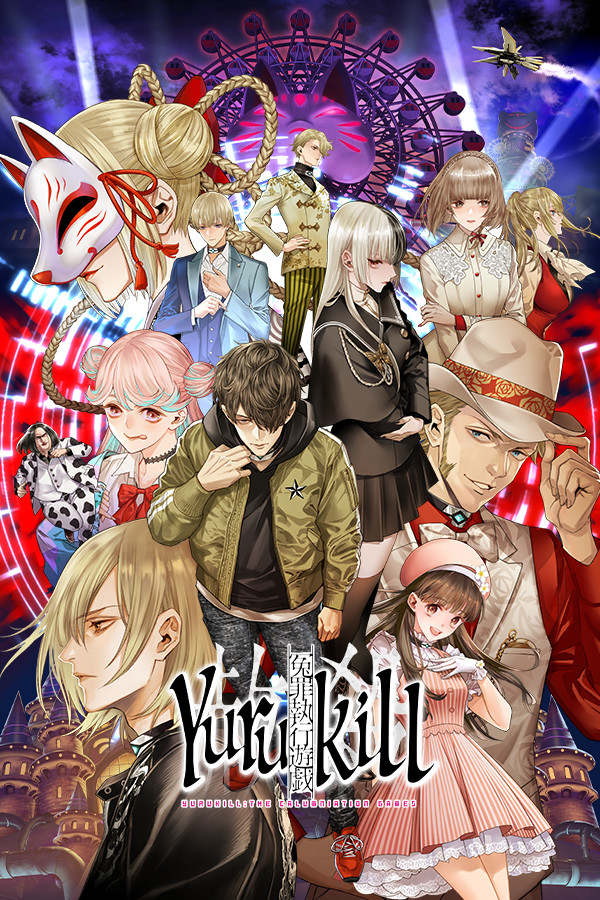 [冒险解谜AVG]冤罪执行游戏 Enzai Shikkou Yuugi:Yuru Kill 官方中文 免安装绿色中文版