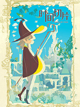 [动作游戏ACT]时间切片 Pages of Time 序章|官方中文 免安装绿色中文版