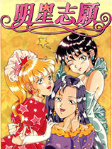 [模拟经营SIM]明星志愿 Stardom Steam正版分流 官方中文版