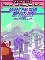 [冒险解谜AVG]太空队长麦克卡利第二章 Space Captain McCallery – Episode 2: Pilgrims in Purple Moss 免安装绿色版