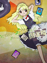 [动作射击STG]恋弹者们的黑集市～100th Black Market. バレットフィリア達の闇市場　〜 100th Black Market. Black Market. 免安装绿色版