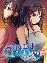 [冒险解谜AVG]最后的千纸鹤 One Last Crane 官方中文 免安装绿色中文版