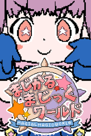 [角色扮演RPG]魔法世界 The Magic World 免安装绿色版