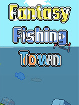 [休闲益智PUZ]梦想钓鱼小镇 Fantasy Fishing Town v1.2.7.3|官方中文 免安装绿色中文版