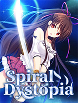 [冒险解谜AVG]螺旋溯行的绝望乡 Spiral Dystopia 官方中文 免安装绿色中文版