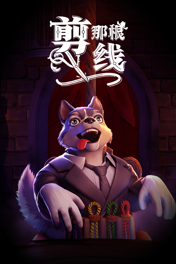 [休闲益智PUZ]剪那根线！ Cut That Wire v1.1.0.104 中文联机版