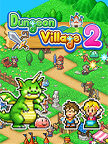 [模拟经营SIM]冒险村物语2 Dungeon Village 2 v1.42|官方中文 免安装绿色中文版