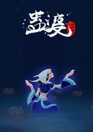 [冒险解谜AVG]蛊婆 Lady in Tomb Build 20220607|Steam正版分流 官方中文版