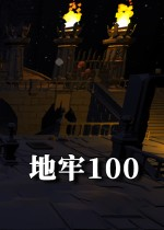 [策略战棋SLG]地牢100 Dungeon 100 Steam正版分流 官方中文