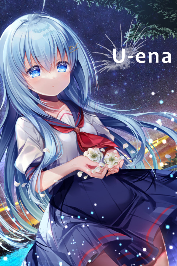 [冒险解谜AVG]U-ena -空焰火少女- U-ena -Far fireworks- 官方中文 -空焰火少女- 免安装绿色中文版