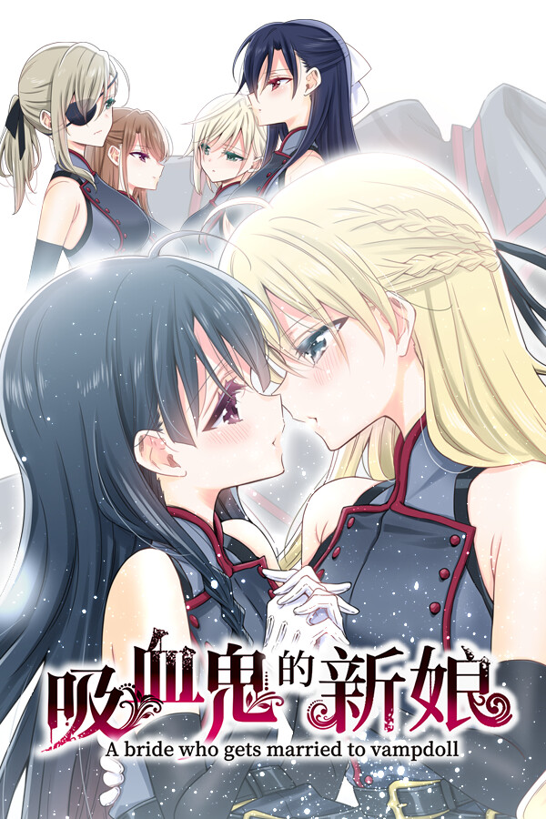 [恋爱养成LVG]吸血鬼的新娘 The Vampire s Bride: The Novel Game demo|正版分流 免安装中文版