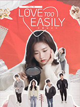 [模拟经营SIM]太轻易坠入爱河 Love Too Easily 官方中文 免安装绿色中文版