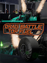 [赛车竞速RAC]直线加速高速赛车 Drag Battle Top Fuel 免安装绿色版