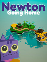 [休闲益智PUZ]牛顿回家 Newton Going Home 免安装绿色版