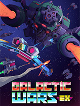 [动作射击STG]银河战争EX Galactic Wars EX 免安装绿色版