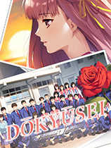 [模拟经营SIM]同级生重制版 DOUKYUUSEI 官方中文 免安装绿色中文版