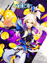 [角色扮演RPG]奇幻之境 qhzj Steam正版分流 官方中文版