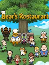 [冒险解谜AVG]熊先生的餐厅 Bears Restaurant v1.3.0|官方中文 免安装绿色中文版